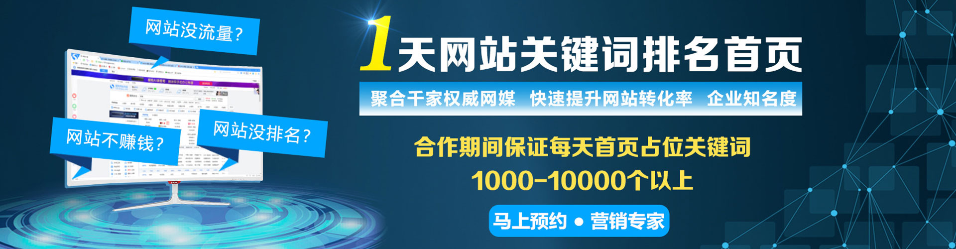 壤塘竞价代运营