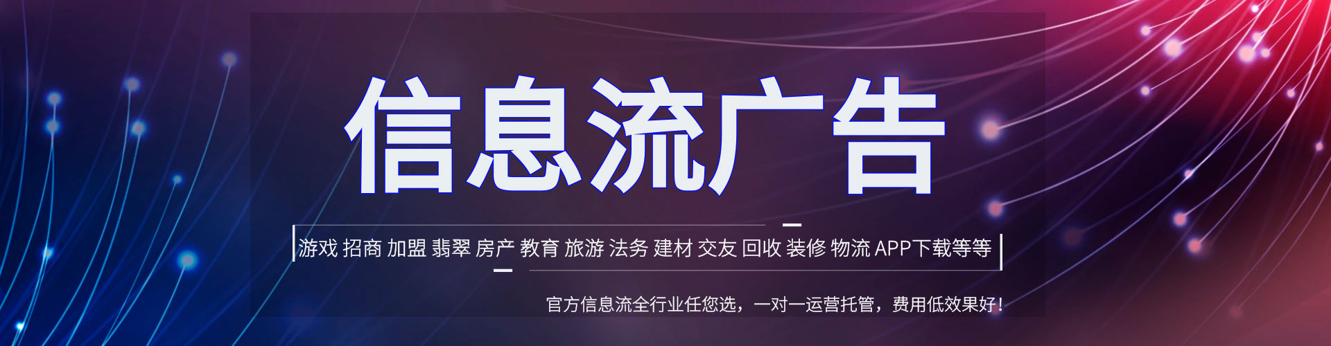 壤塘百度信息流